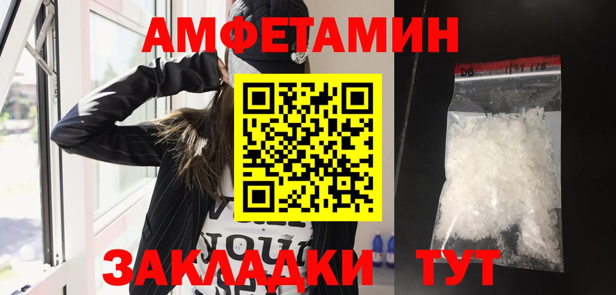 АМФЕТАМИН  АМФ  Мурино  Вход с VPN  АМФ Premium 