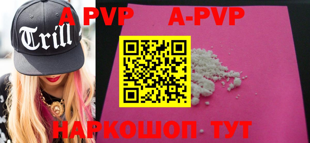Alfa_PVP Crystall Мурино