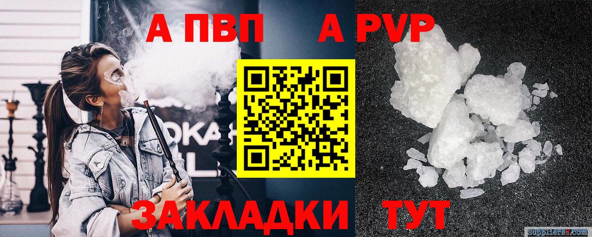 Мурино  Alfa_PVP СК КРИС  Вход с VPN  A-PVP VHQ 
