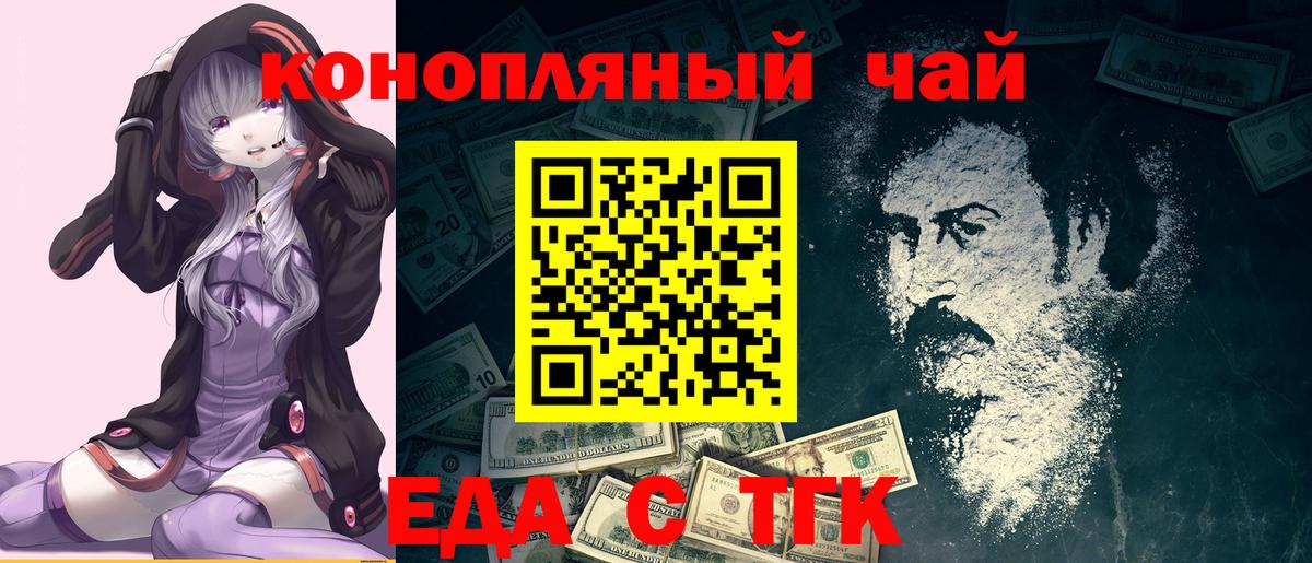Вейп ТГК Мурино