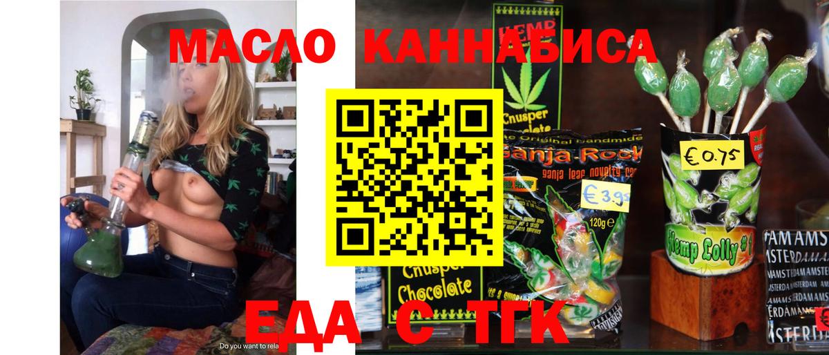 Cannafood марихуана  Вход с VPN  Мурино 