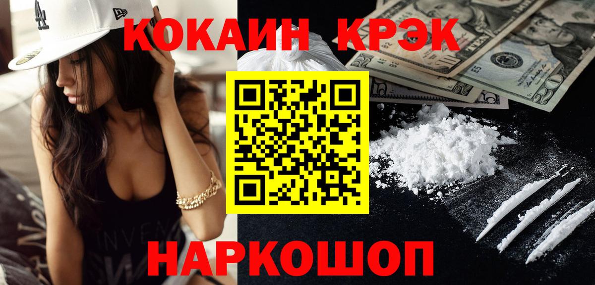 КОКАИН 97% Мурино