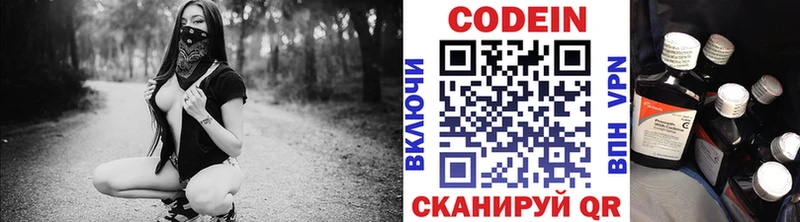 Кодеиновый сироп Lean напиток Lean (лин) blacksprut ссылки Мурино