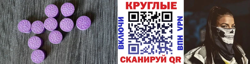 ЭКСТАЗИ 280мг  Мурино 
