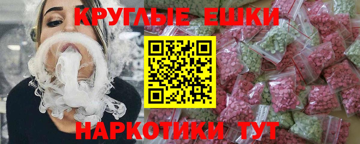 Ecstasy таблы  Вход с VPN  Мурино 