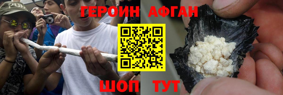 Героин белый  Вход с VPN  Мурино 