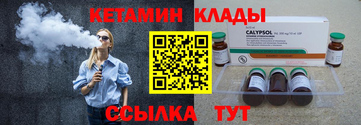 КЕТАМИН VHQ Мурино