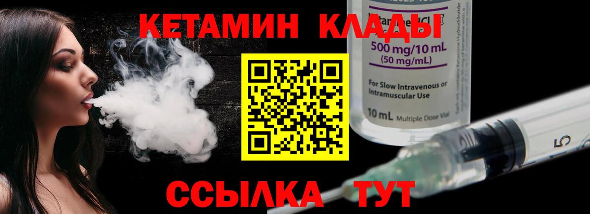 КЕТАМИН ketamine  КЕТАМИН ketamine  Вход с VPN  Мурино 