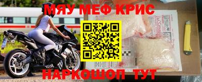 прущие крисы Конаково