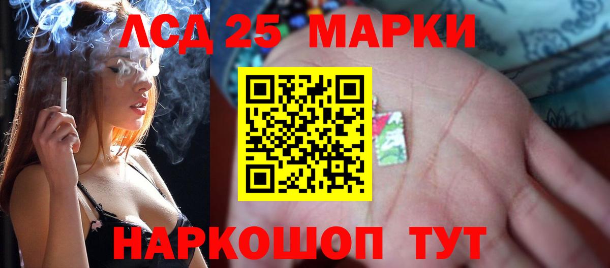 LSD-25 экстази ecstasy Мурино