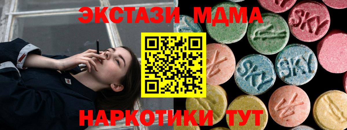 MDMA VHQ  Вход с VPN  МДМА  МДМА кристаллы  Мурино 