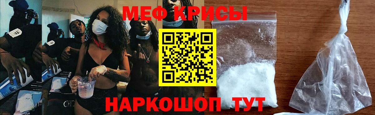 Меф мяу мяу кристаллы Мурино