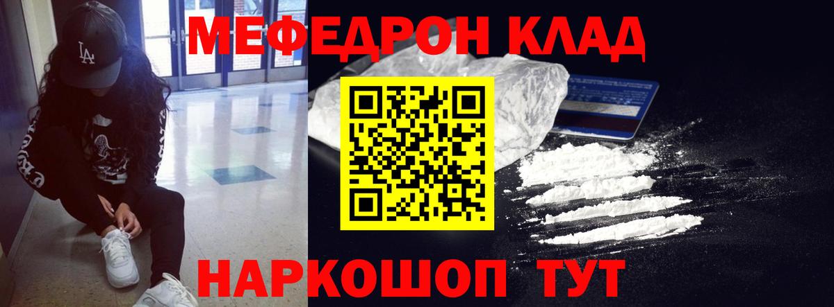 Мефедрон VHQ  Меф VHQ  Меф  Вход с VPN  Мурино 