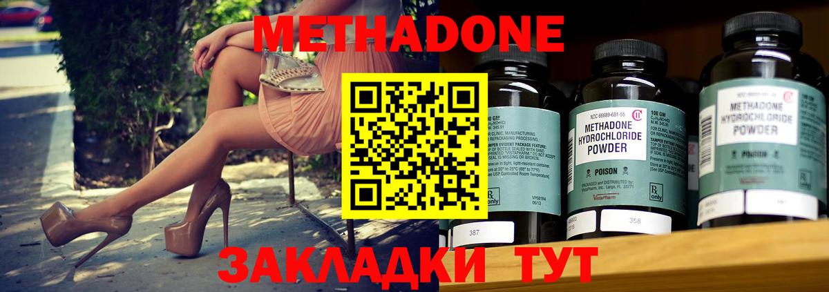 Метадон белоснежный Мурино