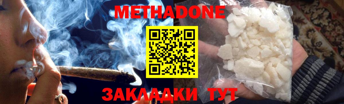 МЕТАДОН мёд  Вход с VPN  Мурино  Метадон VHQ 