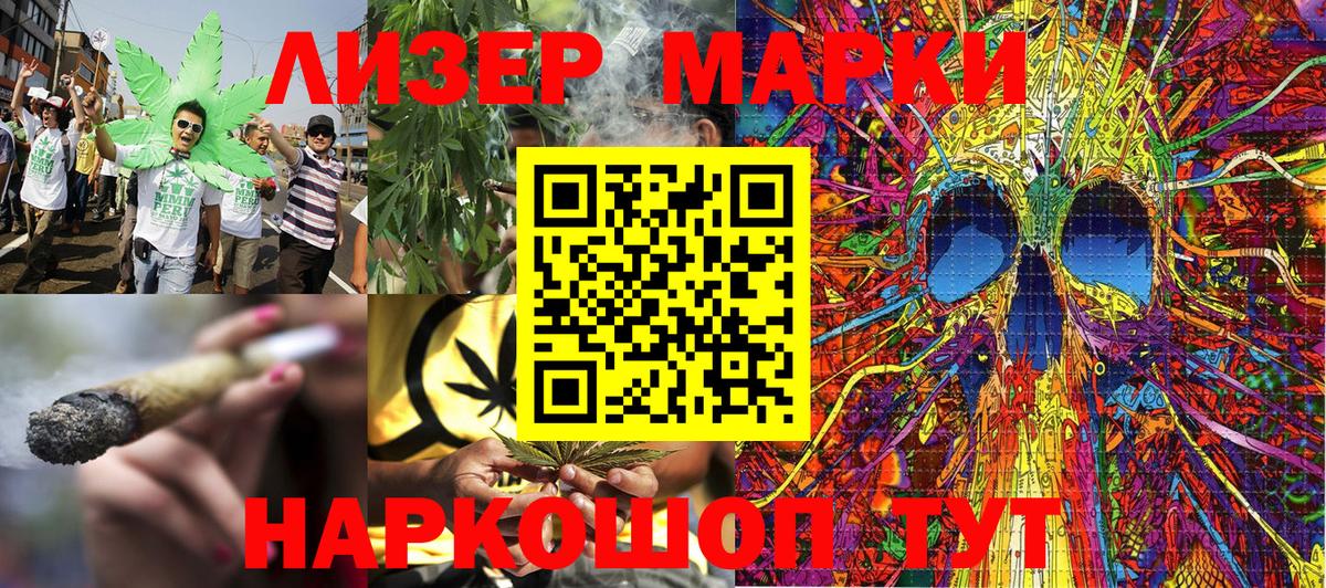 наркотики  Наркотические марки 1,8мг  Мурино  Вход с VPN  Наркотические марки 1,8мг 
