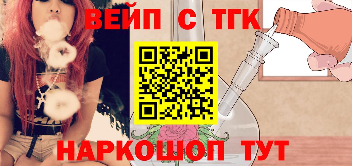 Дистиллят ТГК вейп с тгк Мурино