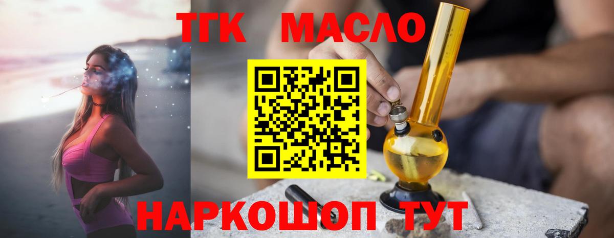 Дистиллят ТГК Wax  Вход с VPN  Мурино  Дистиллят ТГК вейп 