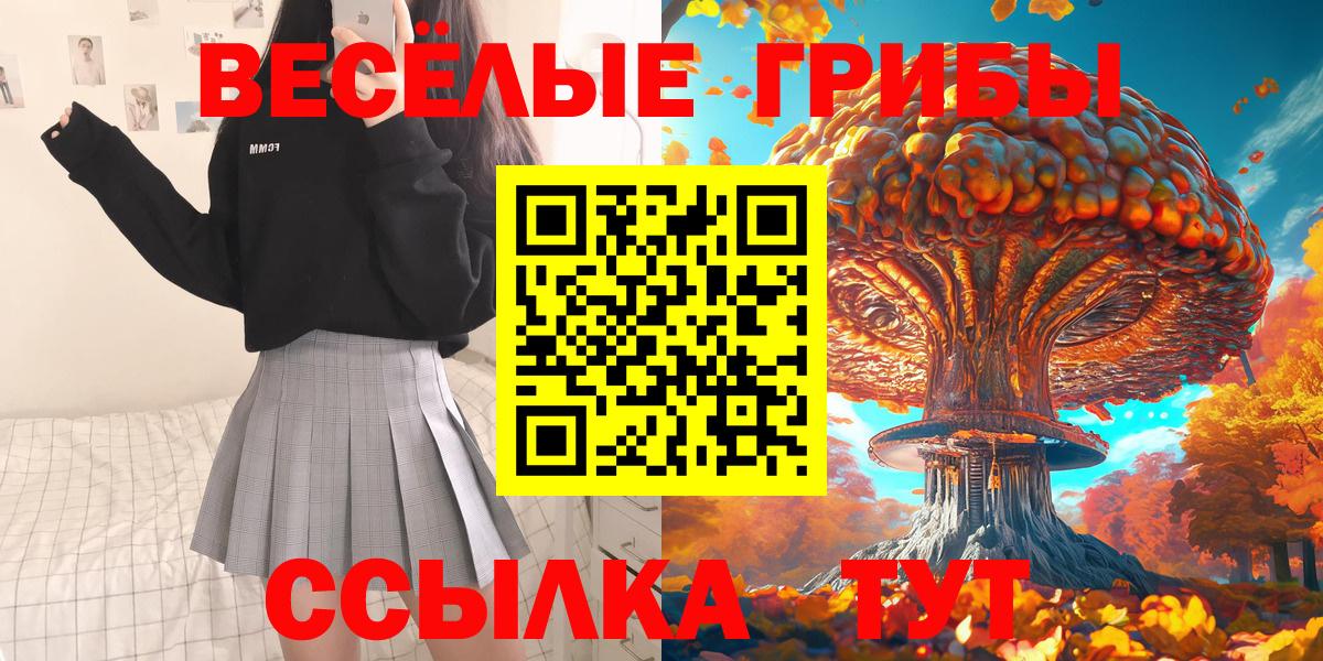 Галлюциногенные грибы Magic Shrooms Мурино