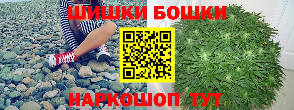 Бошки Шишки AK-47 Мурино