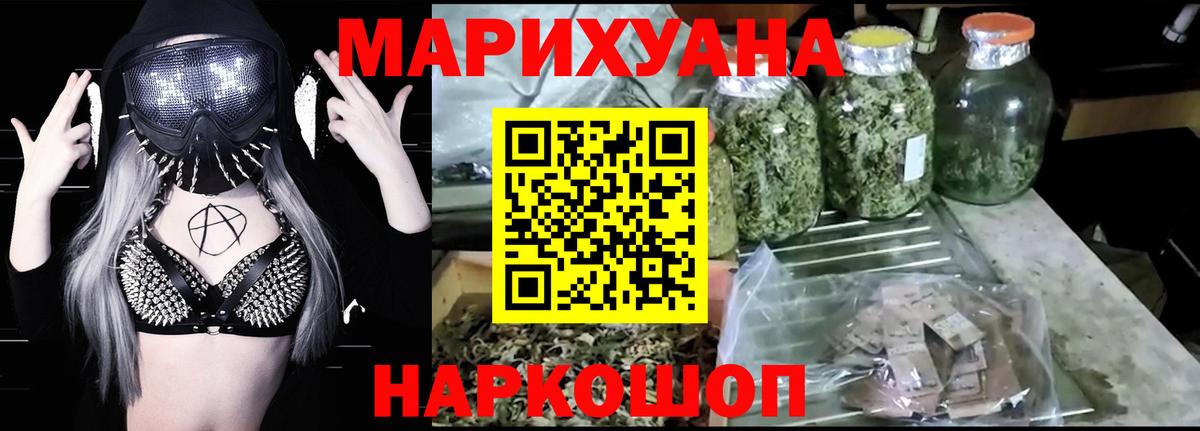 Шишки марихуана White Widow  Вход с VPN  Бошки Шишки планчик  МАРИХУАНА Bruce Banner  Мурино 